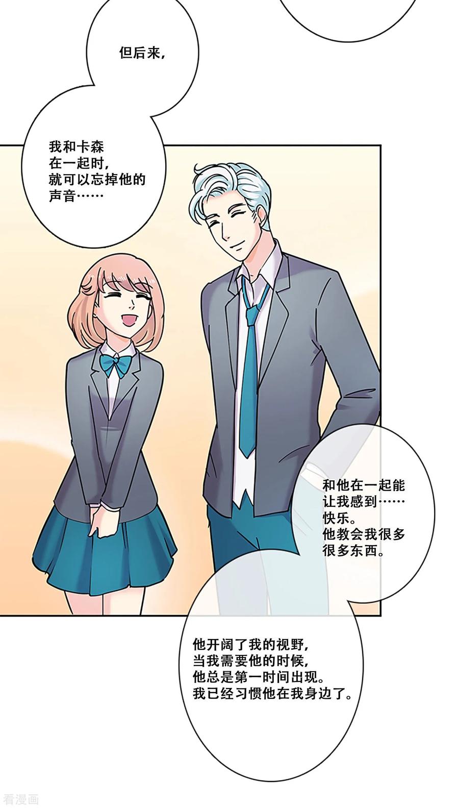 第30话冲突-Heartbeat-北京神奇未来（第6张）