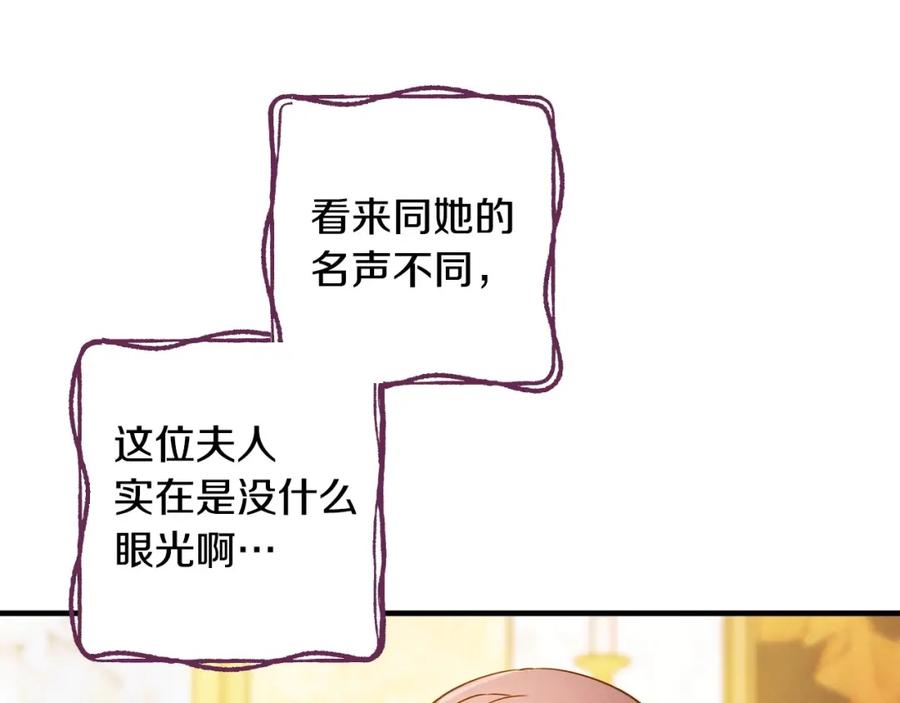 第29话起疑心-影子皇妃-kinlip+hayul+CARROTOON（第12张）