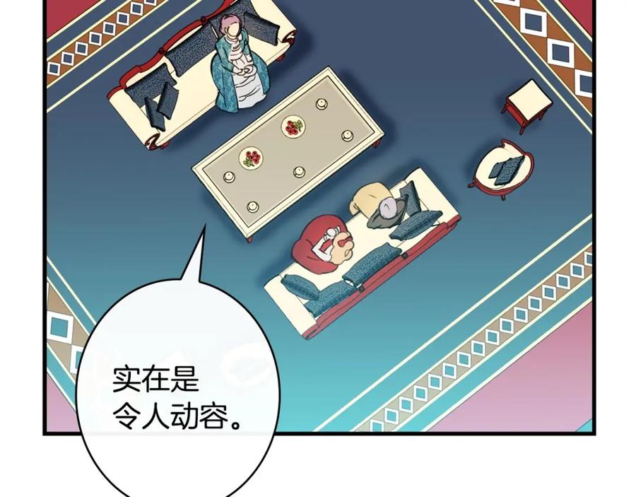 第29话起疑心-影子皇妃-kinlip+hayul+CARROTOON（第6张）
