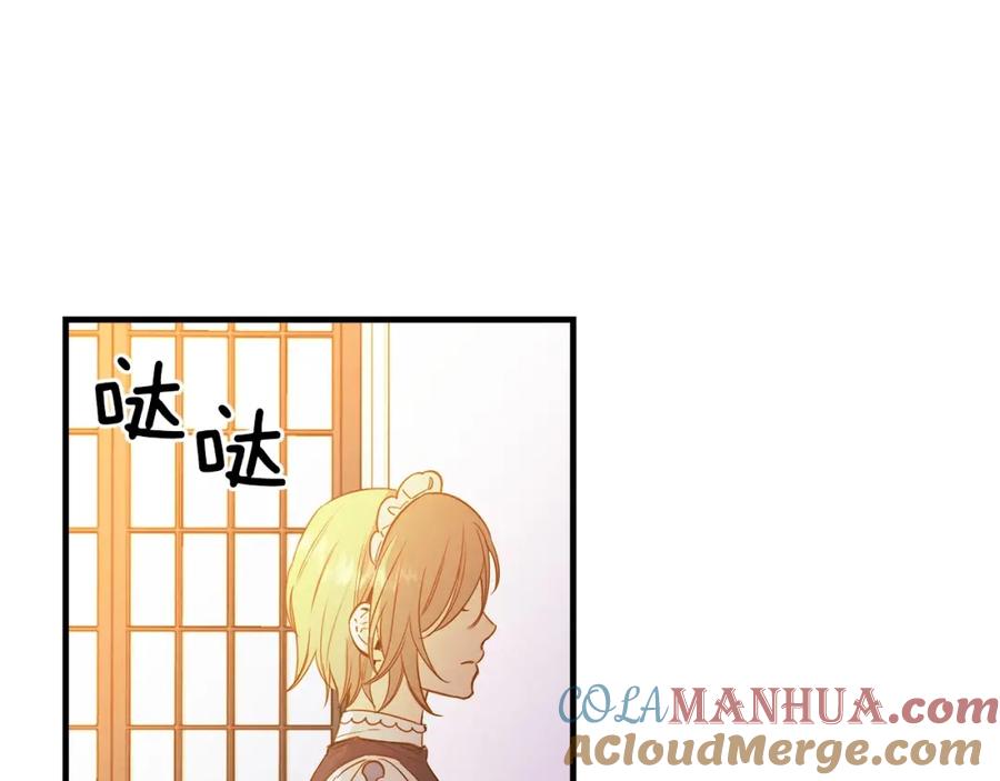第30话复仇联盟-影子皇妃-kinlip+hayul+CARROTOON（第21张）