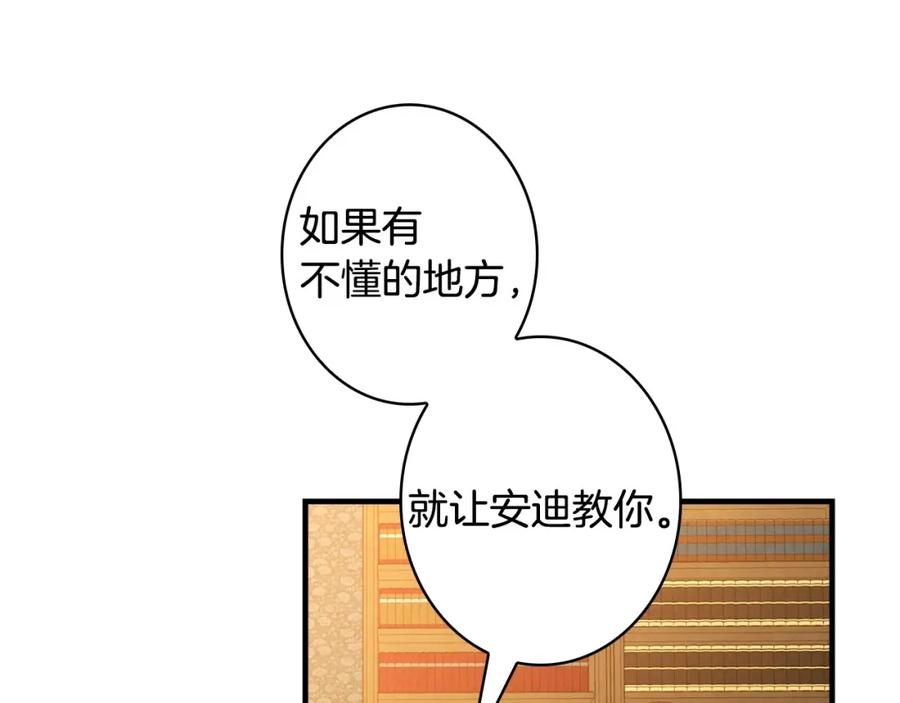 第30话复仇联盟-影子皇妃-kinlip+hayul+CARROTOON（第14张）