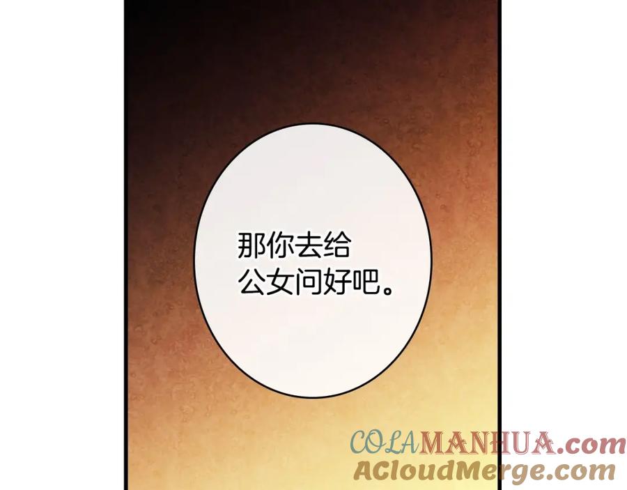 第30话复仇联盟-影子皇妃-kinlip+hayul+CARROTOON（第17张）