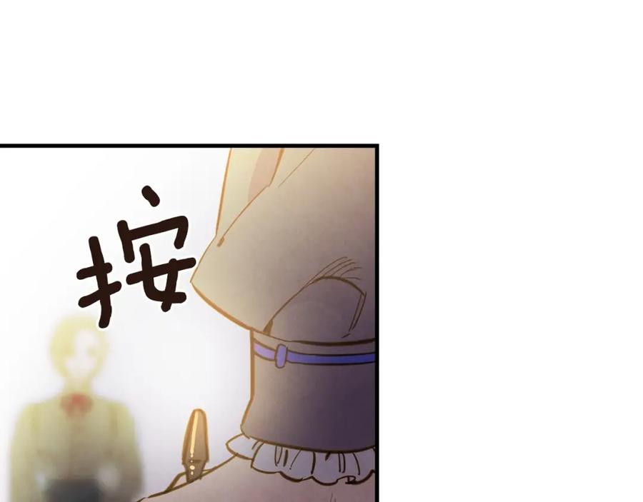 第30话复仇联盟-影子皇妃-kinlip+hayul+CARROTOON（第10张）