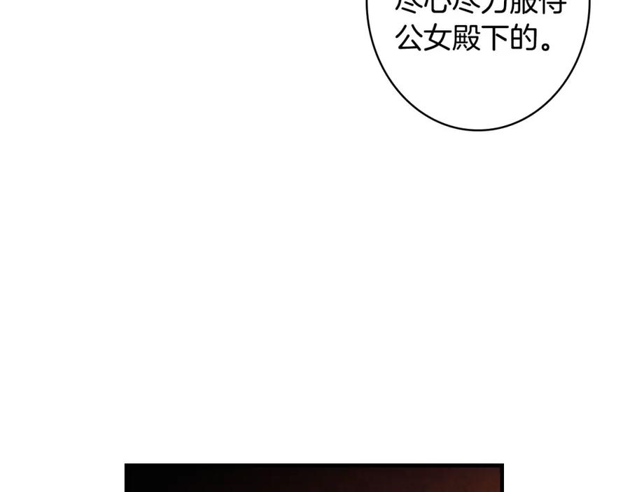 第30话复仇联盟-影子皇妃-kinlip+hayul+CARROTOON（第16张）