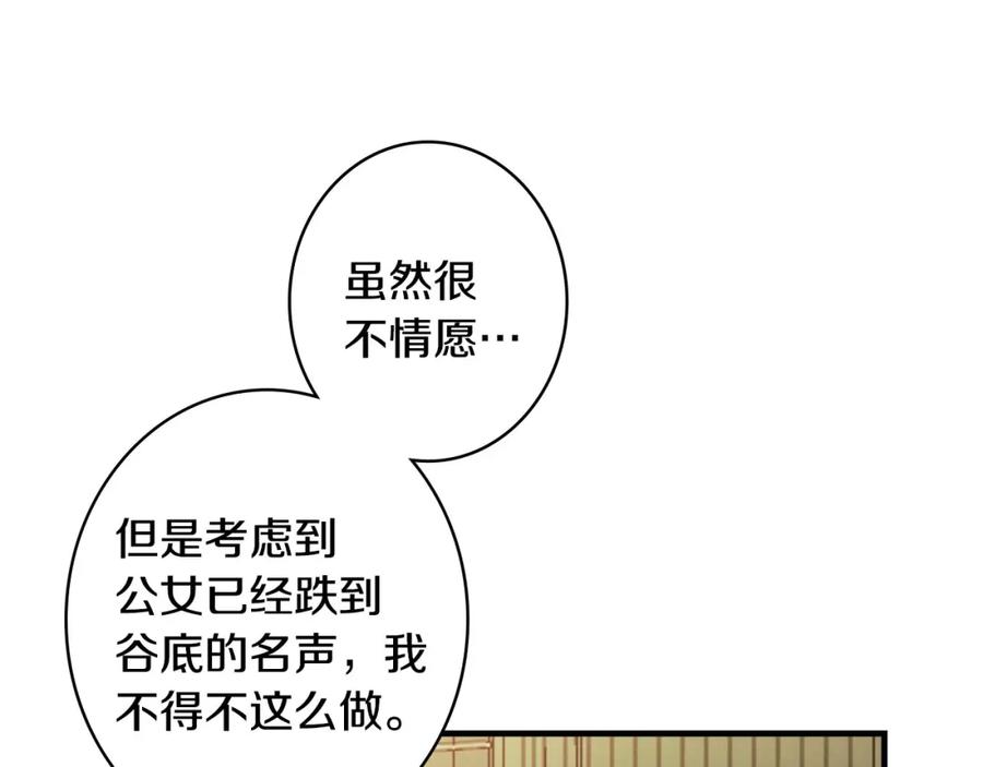 第30话复仇联盟-影子皇妃-kinlip+hayul+CARROTOON（第7张）