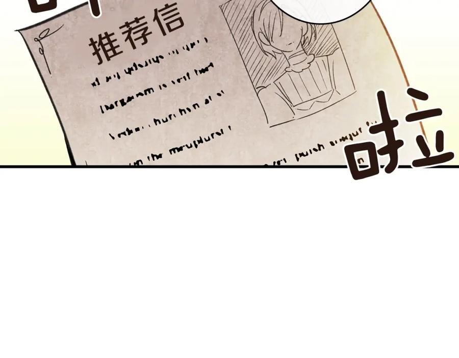 第30话复仇联盟-影子皇妃-kinlip+hayul+CARROTOON（第6张）