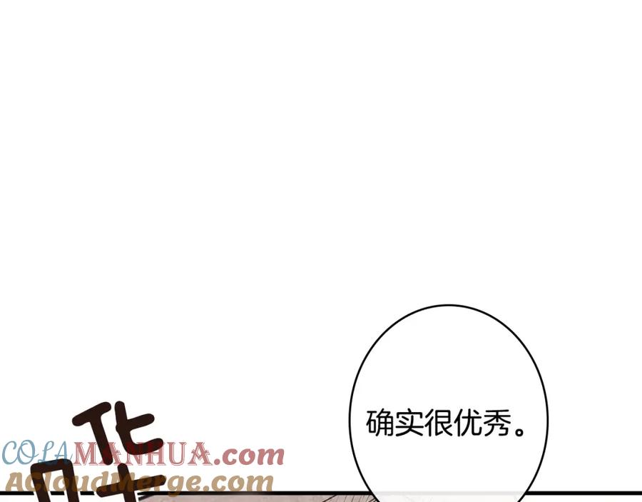 第30话复仇联盟-影子皇妃-kinlip+hayul+CARROTOON（第5张）