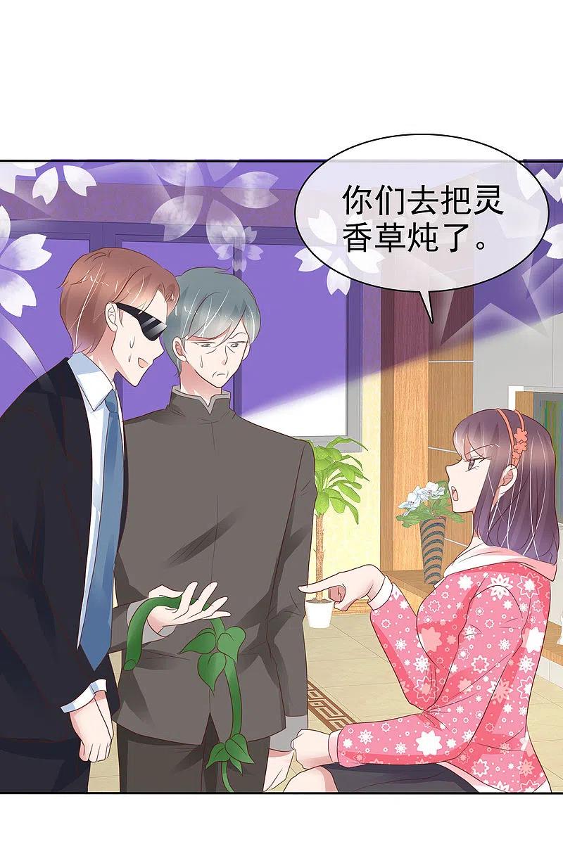 第307话-因爱宠你-极漫文化（第21张）