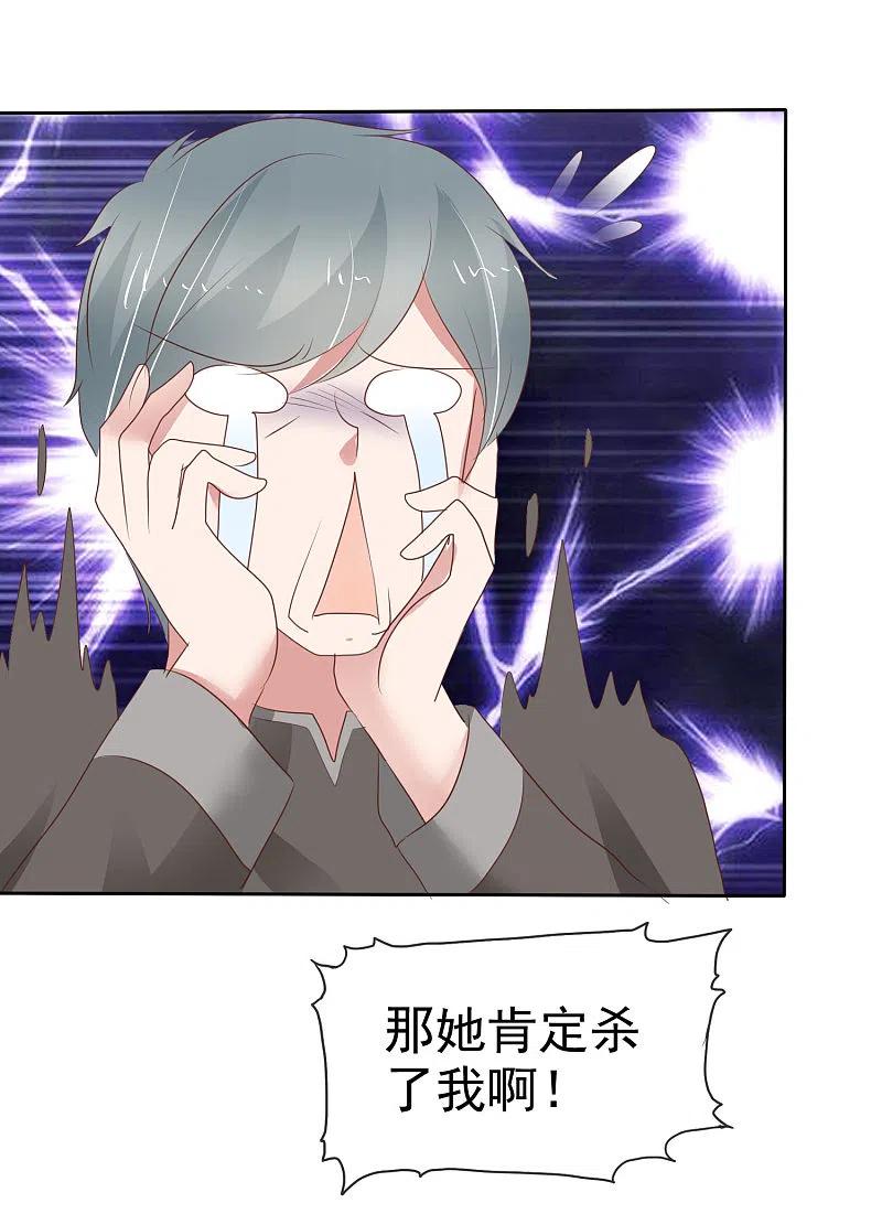 第308话-因爱宠你-极漫文化（第6张）