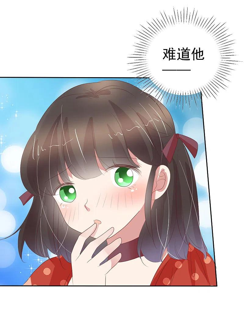 第312话-因爱宠你-极漫文化（第1张）