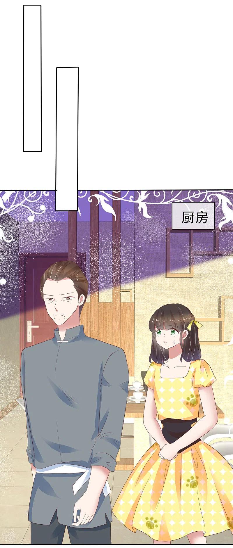 第315话-因爱宠你-极漫文化（第2张）
