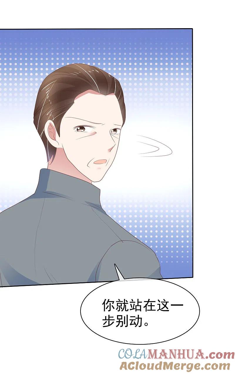 第315话-因爱宠你-极漫文化（第3张）