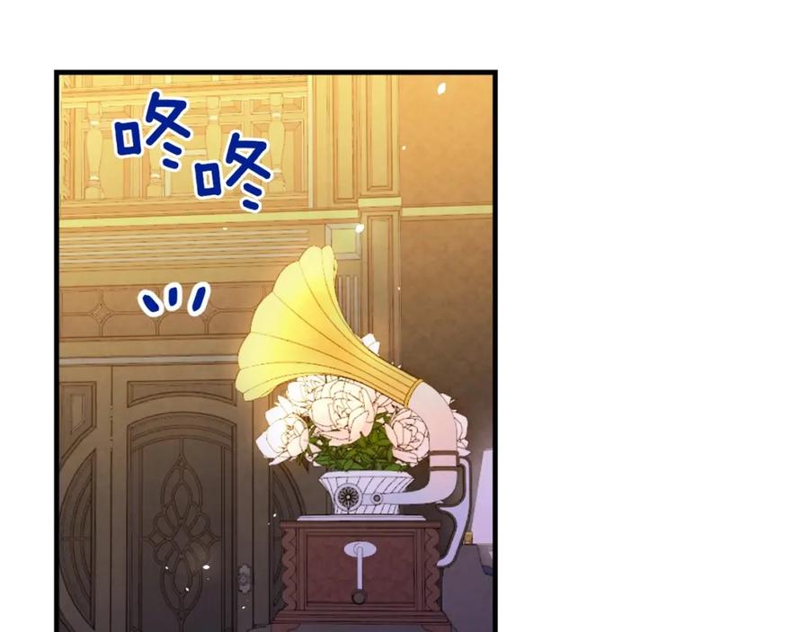 第31话让你自己主动靠近-影子皇妃-kinlip+hayul+CARROTOON（第20张）