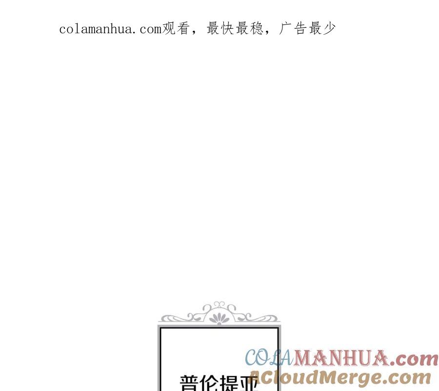第31话让你自己主动靠近-影子皇妃-kinlip+hayul+CARROTOON（第1张）