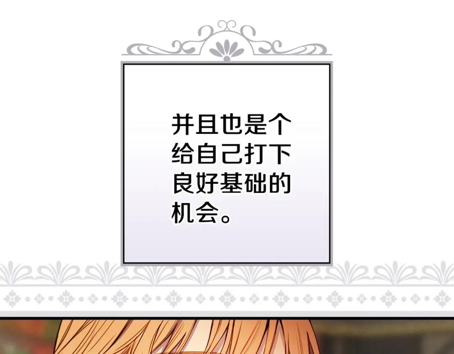 第31话让你自己主动靠近-影子皇妃-kinlip+hayul+CARROTOON（第10张）