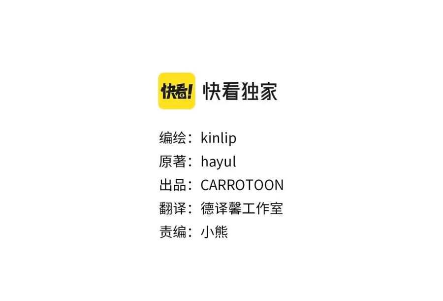 第31话让你自己主动靠近-影子皇妃-kinlip+hayul+CARROTOON（第19张）