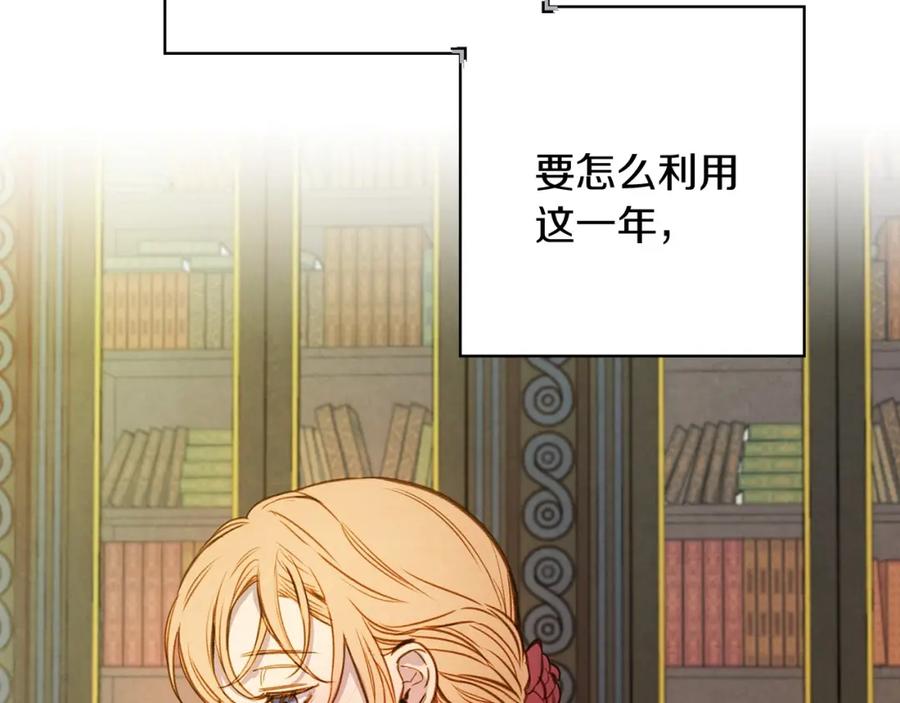 第31话让你自己主动靠近-影子皇妃-kinlip+hayul+CARROTOON（第14张）