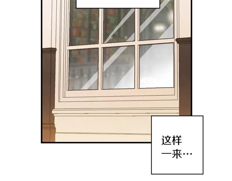 第31话让你自己主动靠近-影子皇妃-kinlip+hayul+CARROTOON（第6张）