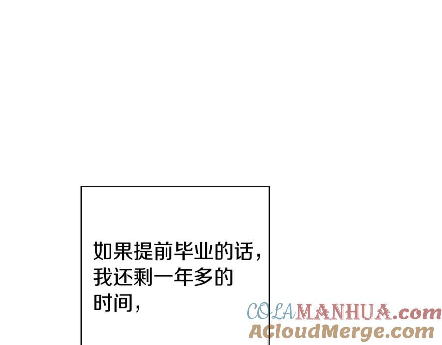 第31话让你自己主动靠近-影子皇妃-kinlip+hayul+CARROTOON（第13张）