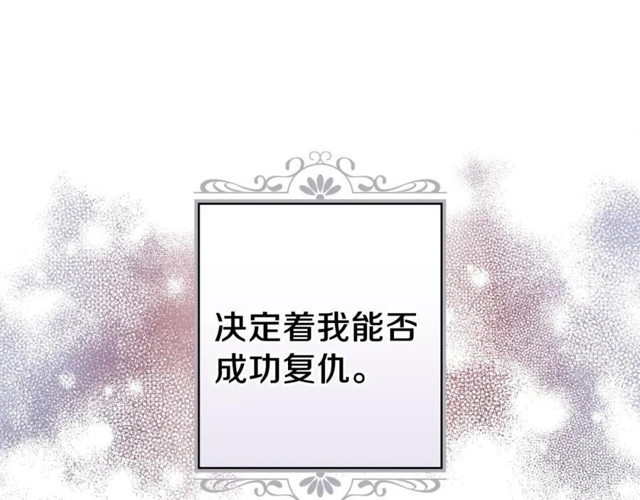 第31话让你自己主动靠近-影子皇妃-kinlip+hayul+CARROTOON（第16张）