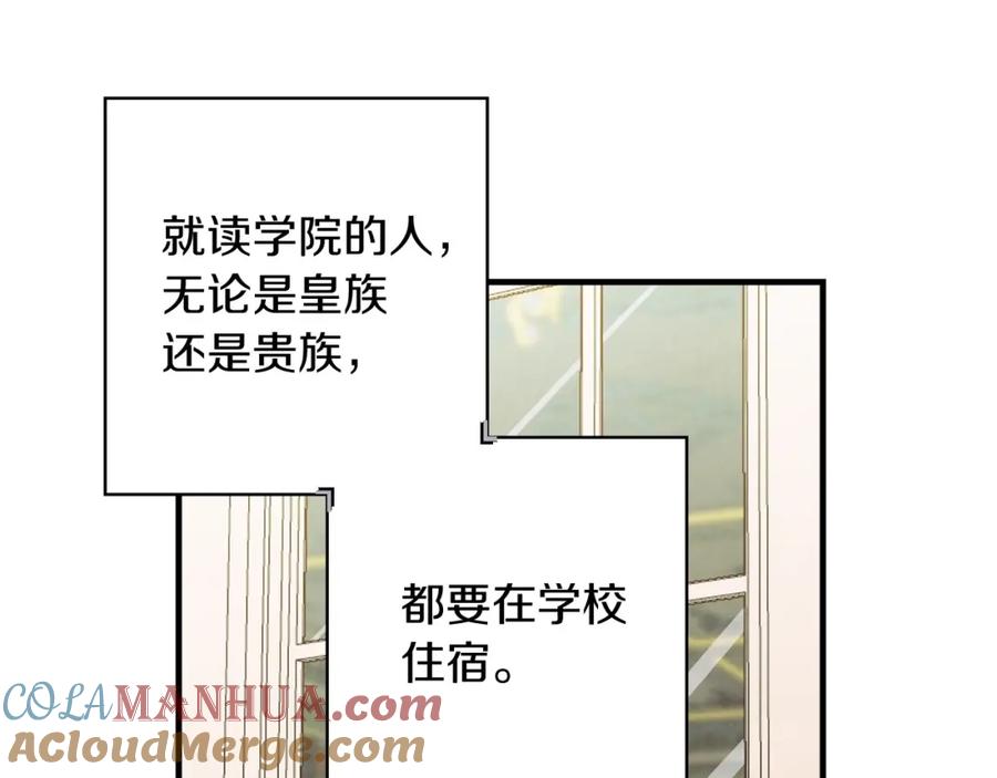 第31话让你自己主动靠近-影子皇妃-kinlip+hayul+CARROTOON（第5张）