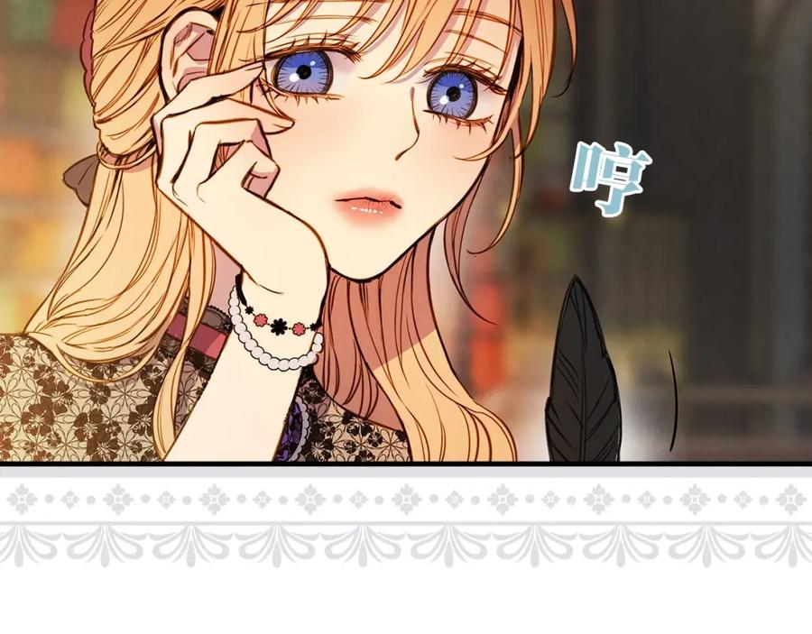 第31话让你自己主动靠近-影子皇妃-kinlip+hayul+CARROTOON（第11张）