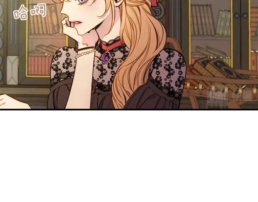 第31话让你自己主动靠近-影子皇妃-kinlip+hayul+CARROTOON（第15张）