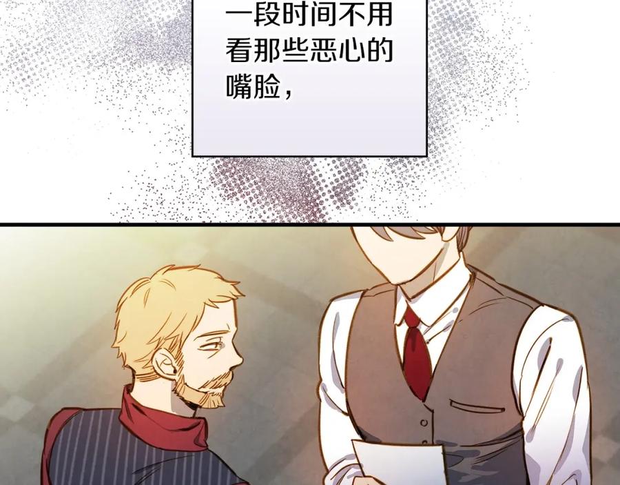 第31话让你自己主动靠近-影子皇妃-kinlip+hayul+CARROTOON（第8张）