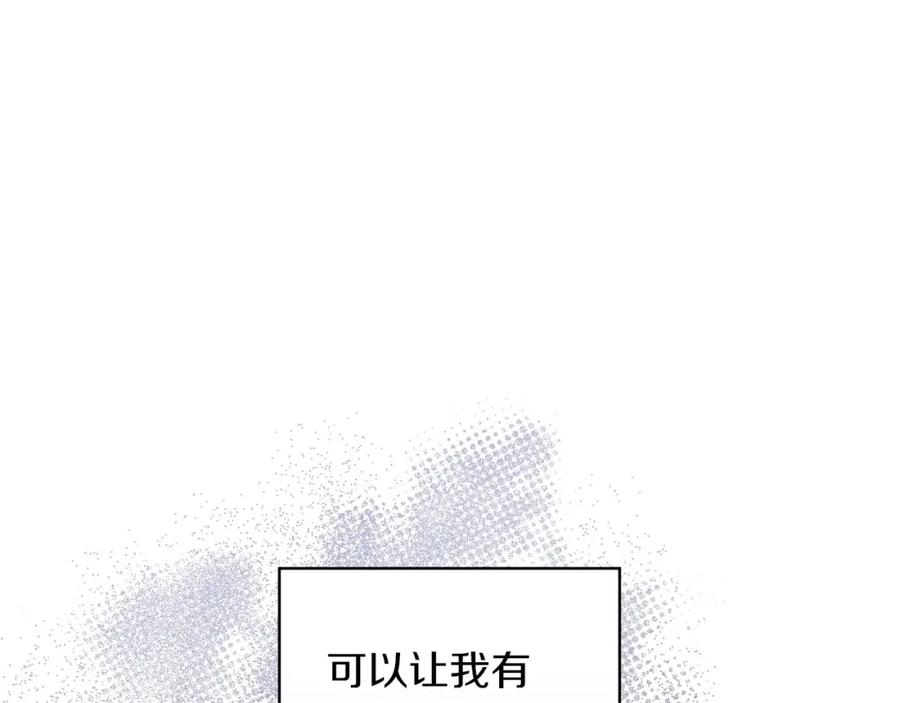 第31话让你自己主动靠近-影子皇妃-kinlip+hayul+CARROTOON（第7张）