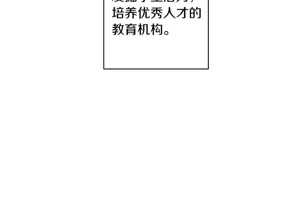 第31话让你自己主动靠近-影子皇妃-kinlip+hayul+CARROTOON（第4张）