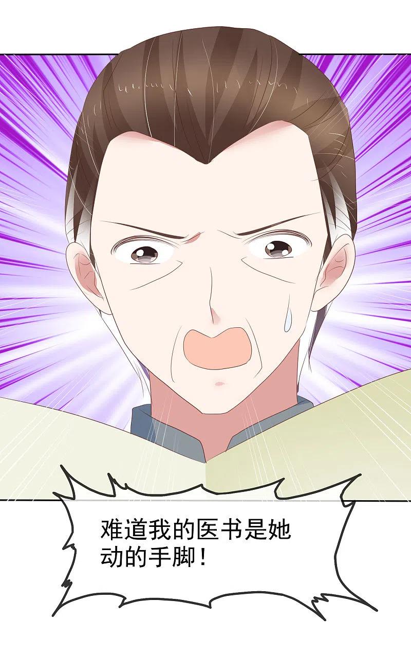 第317话-因爱宠你-极漫文化（第4张）