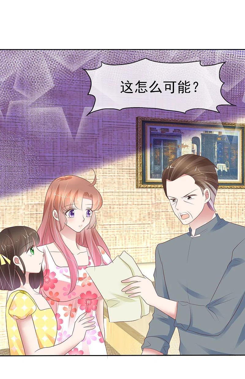 第317话-因爱宠你-极漫文化（第2张）