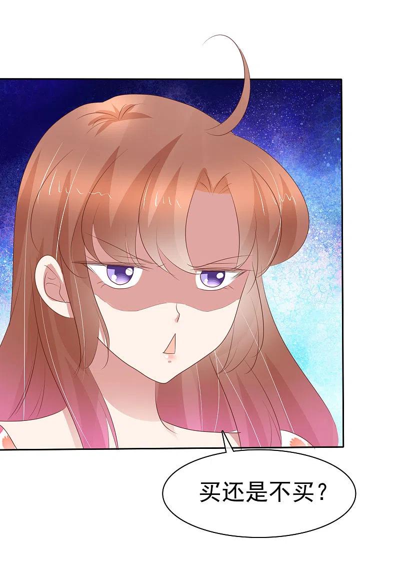 第319话-因爱宠你-极漫文化（第2张）