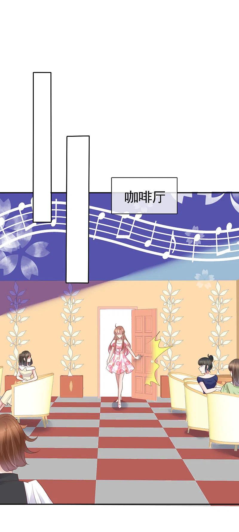 第319话-因爱宠你-极漫文化（第14张）
