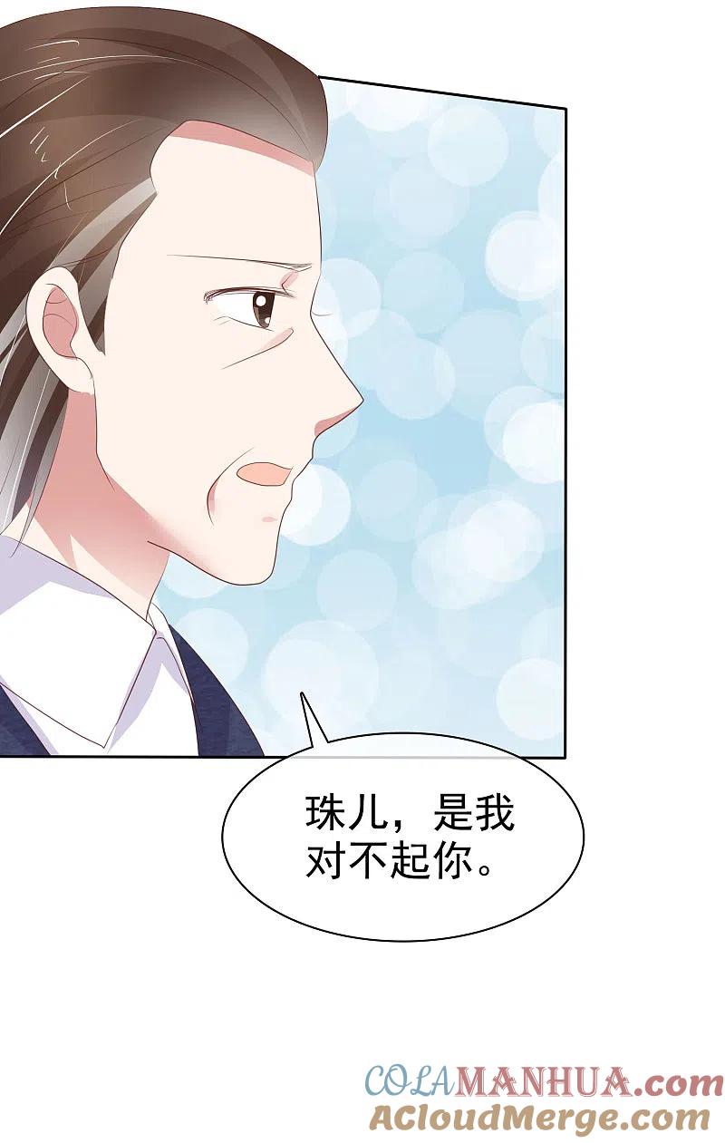 第321话-因爱宠你-极漫文化（第3张）