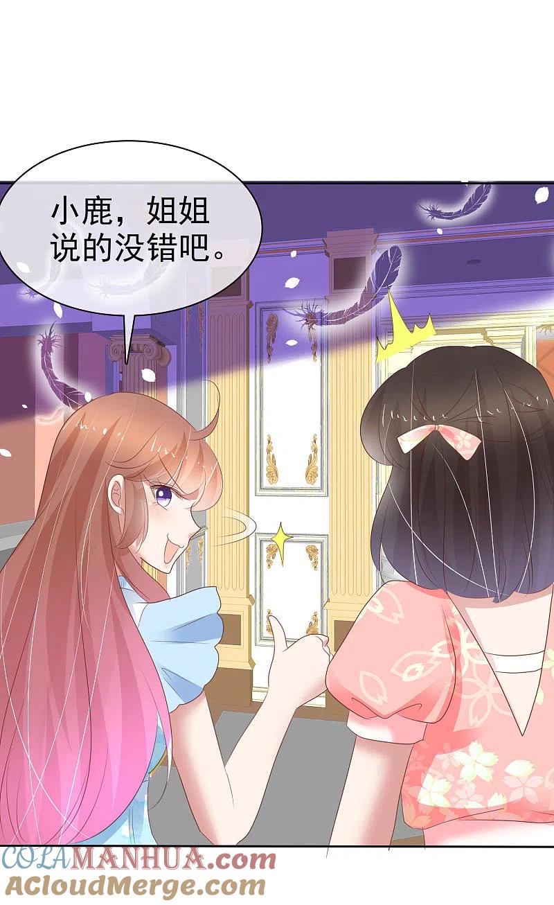 第324话-因爱宠你-极漫文化（第9张）