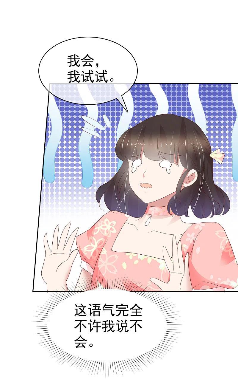 第324话-因爱宠你-极漫文化（第2张）
