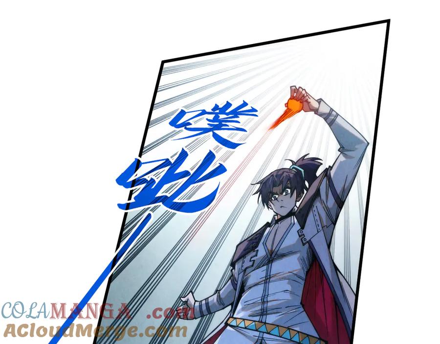第326话炼制石兽-这一世我要当至尊-太一生水（原著）+A4漫业（第17张）