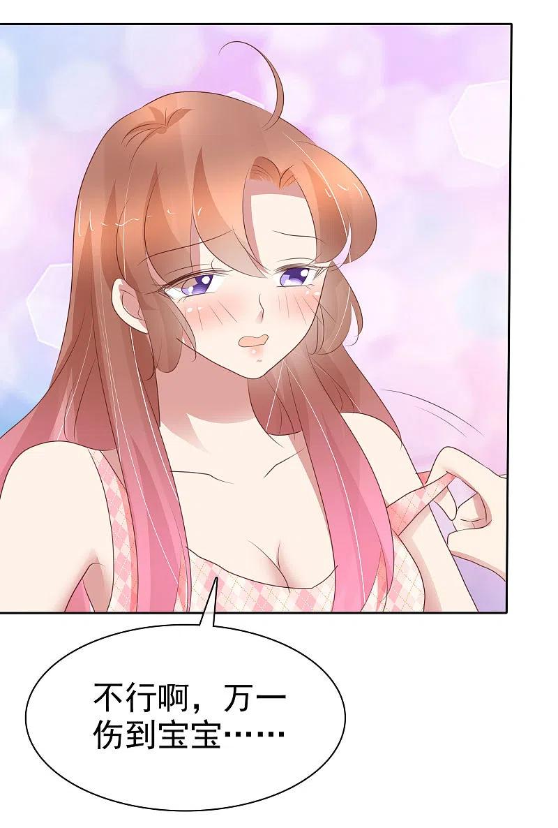 第325话-因爱宠你-极漫文化（第10张）