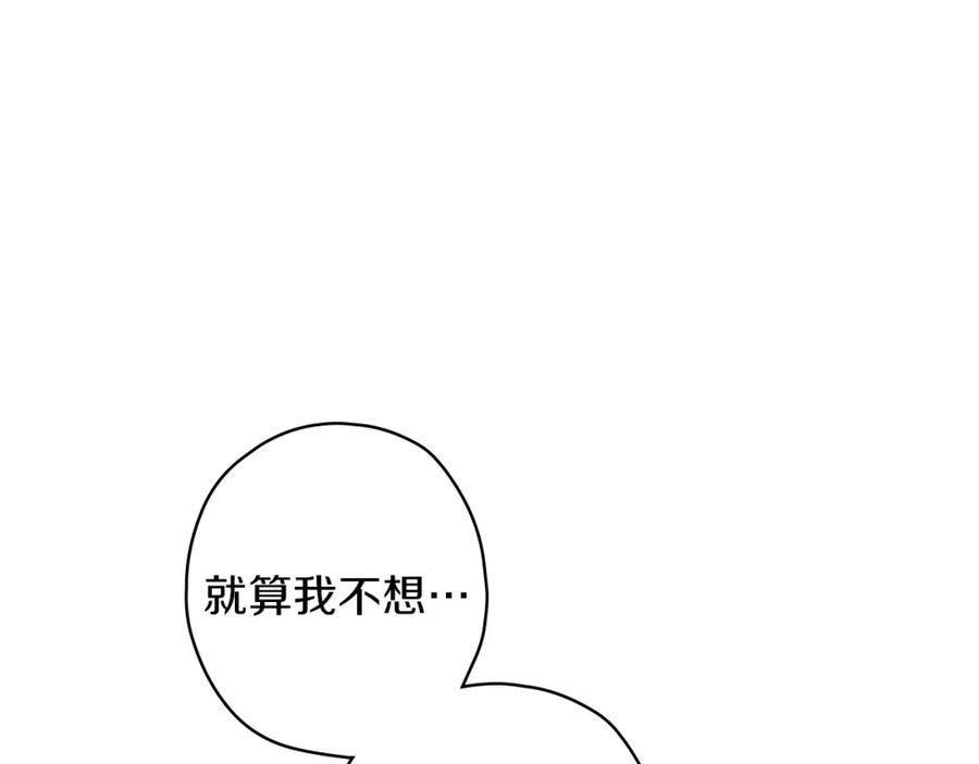 第32话新的机会-影子皇妃-kinlip+hayul+CARROTOON（第14张）