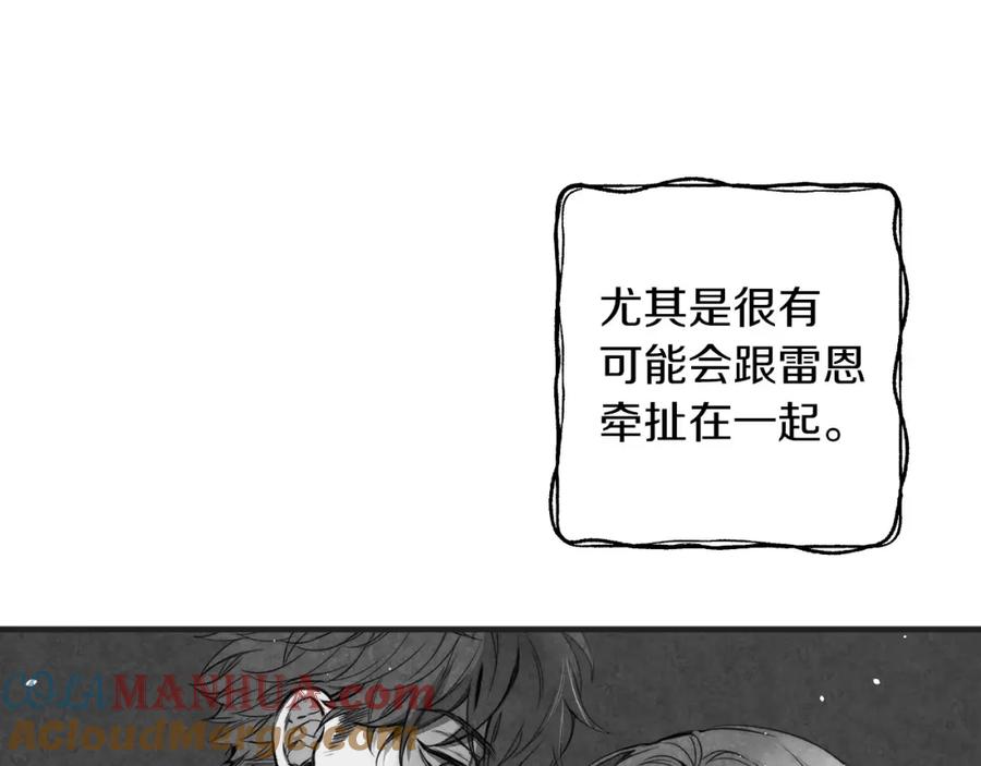 第32话新的机会-影子皇妃-kinlip+hayul+CARROTOON（第17张）