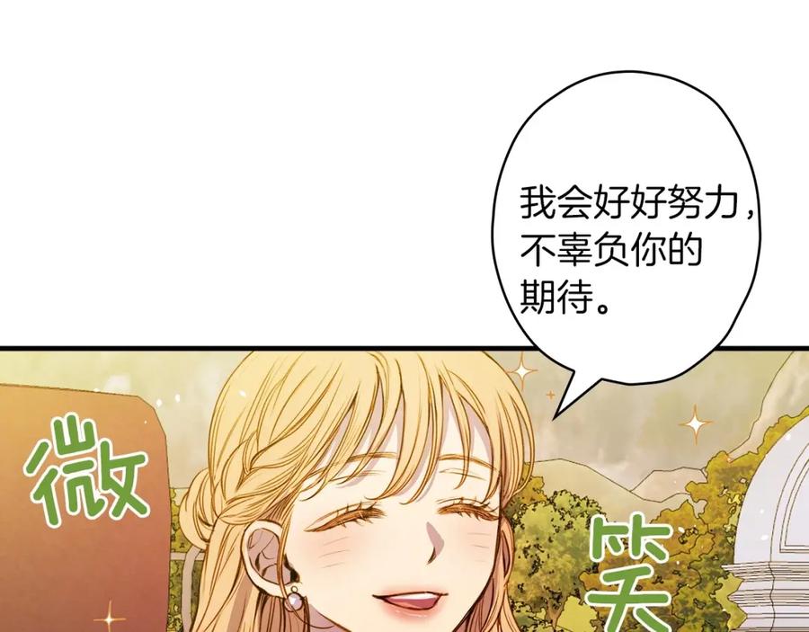 第32话新的机会-影子皇妃-kinlip+hayul+CARROTOON（第7张）