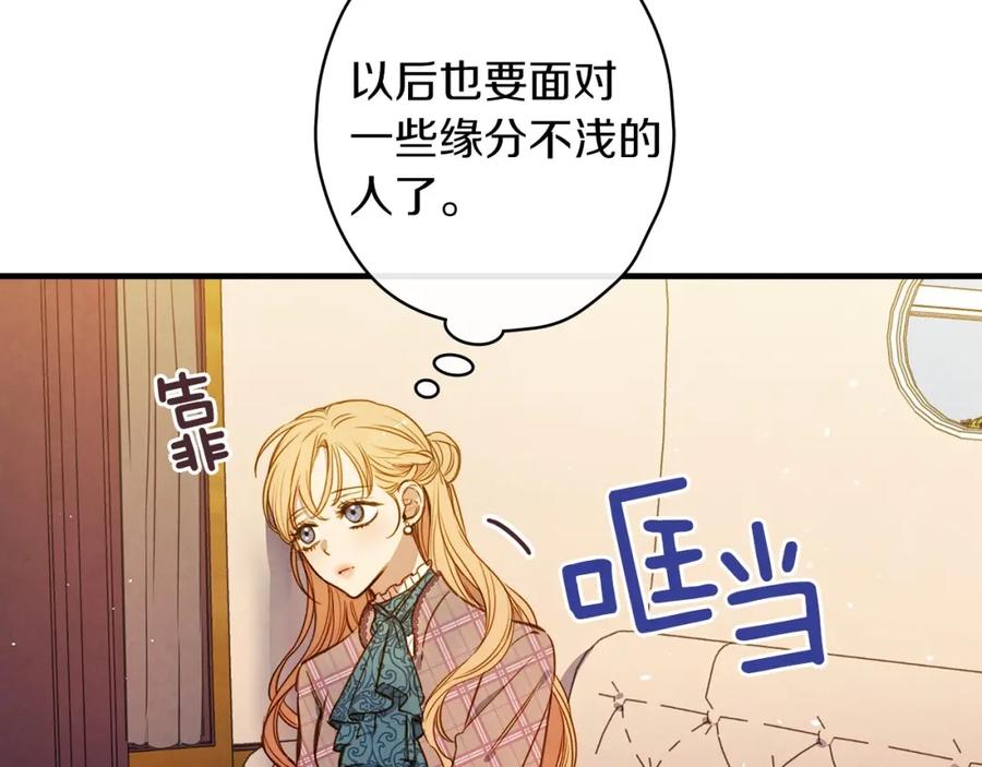 第32话新的机会-影子皇妃-kinlip+hayul+CARROTOON（第15张）