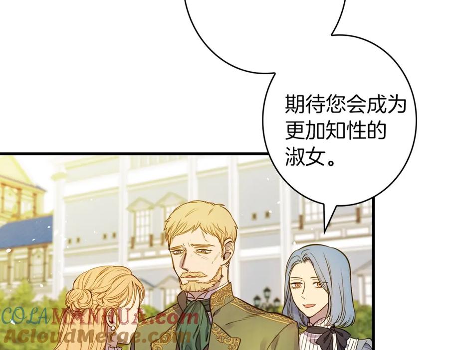 第32话新的机会-影子皇妃-kinlip+hayul+CARROTOON（第5张）
