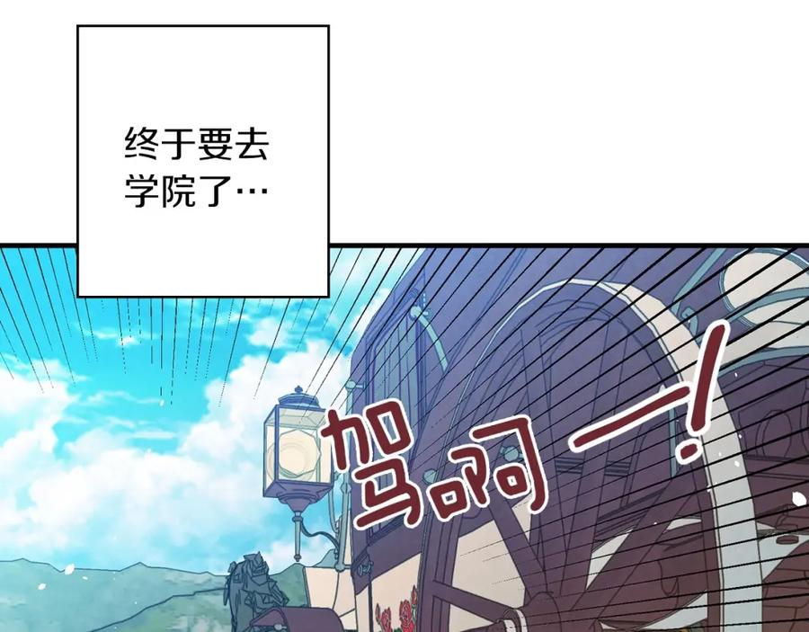第32话新的机会-影子皇妃-kinlip+hayul+CARROTOON（第11张）