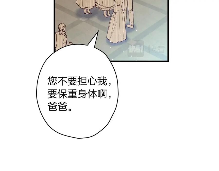 第32话新的机会-影子皇妃-kinlip+hayul+CARROTOON（第3张）