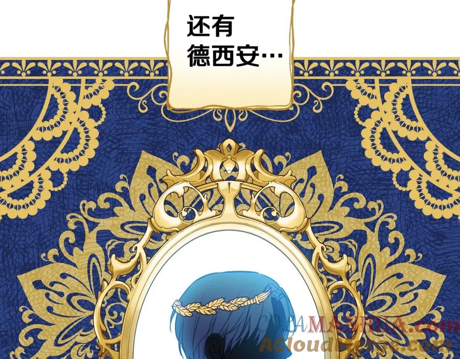 第32话新的机会-影子皇妃-kinlip+hayul+CARROTOON（第21张）