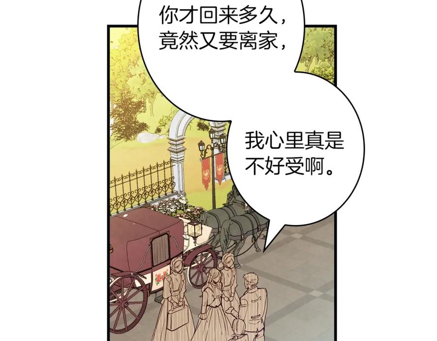 第32话新的机会-影子皇妃-kinlip+hayul+CARROTOON（第2张）