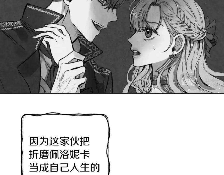 第32话新的机会-影子皇妃-kinlip+hayul+CARROTOON（第18张）