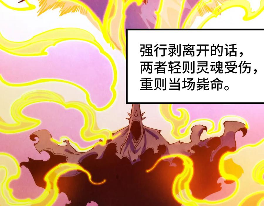 第328话魂战技法-这一世我要当至尊-太一生水（原著）+A4漫业（第19张）